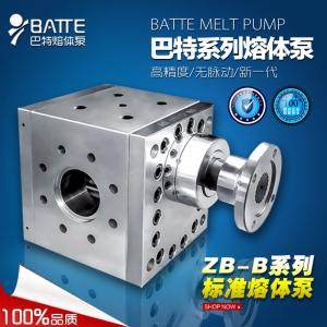 ZB-B標準熔體泵系列